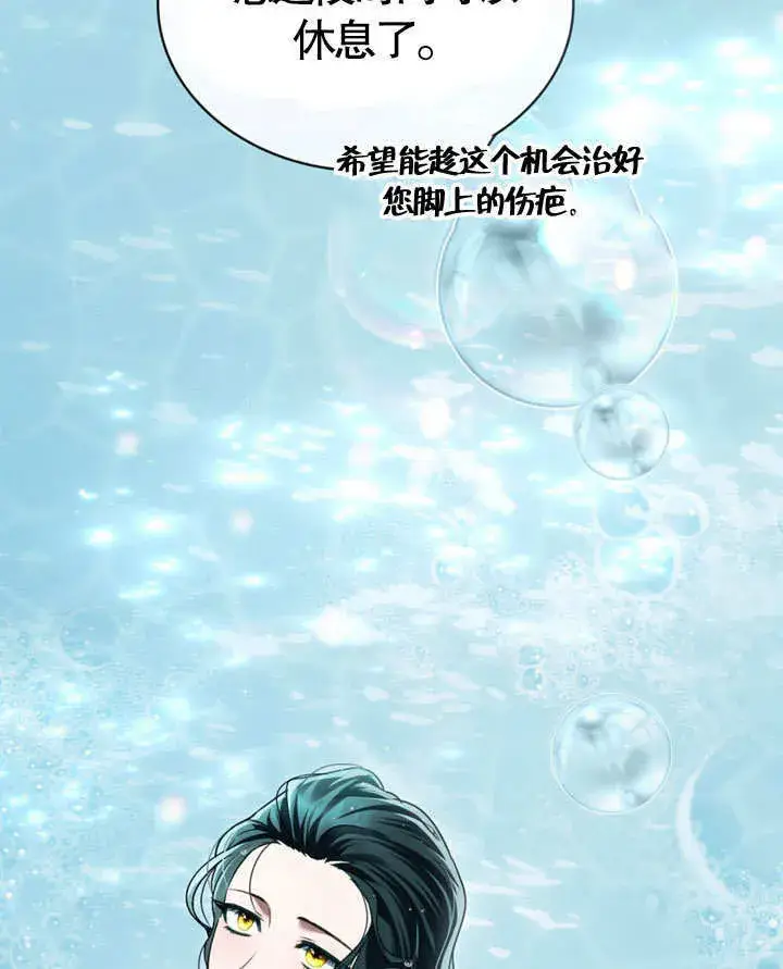 《上流社会》第19话图97