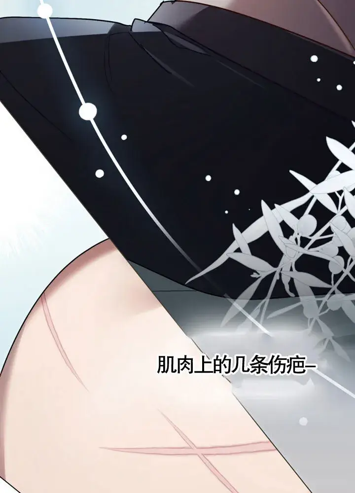 《上流社会》第20话图10