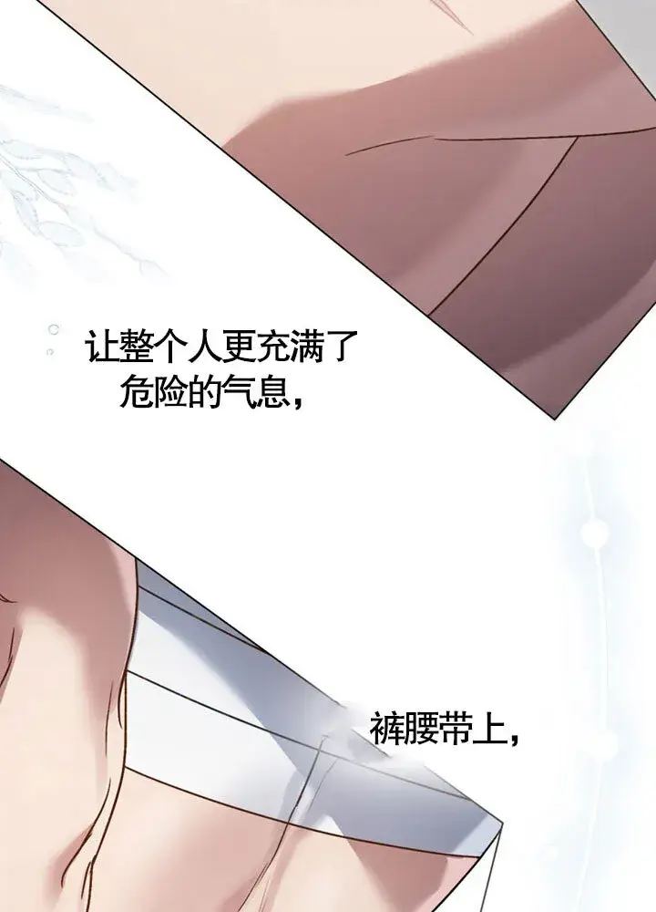 《上流社会》第20话图11
