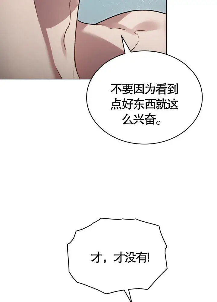 《上流社会》第20话图19