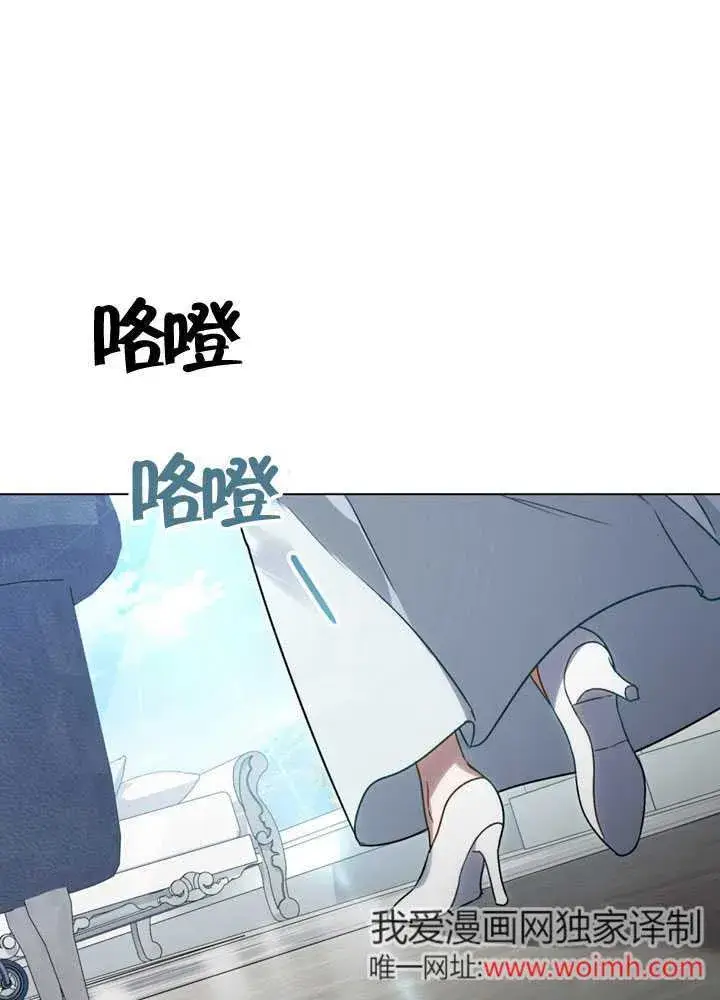 《上流社会》第20话图2