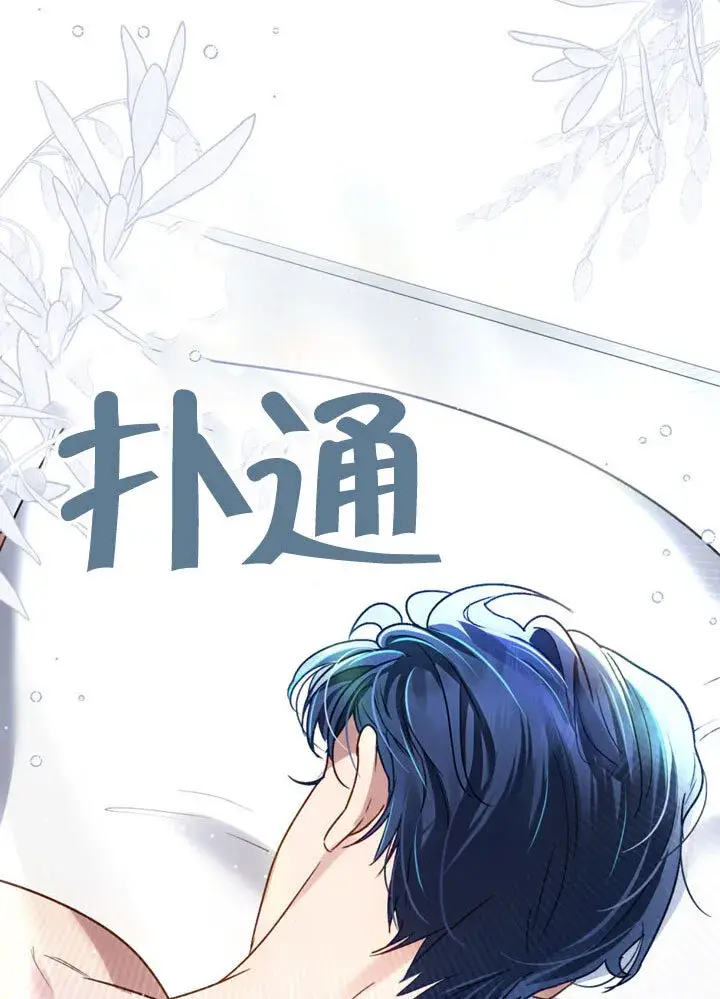 《上流社会》第20话图21
