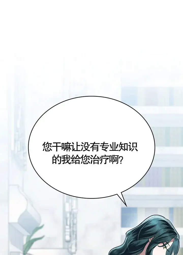 《上流社会》第20话图25