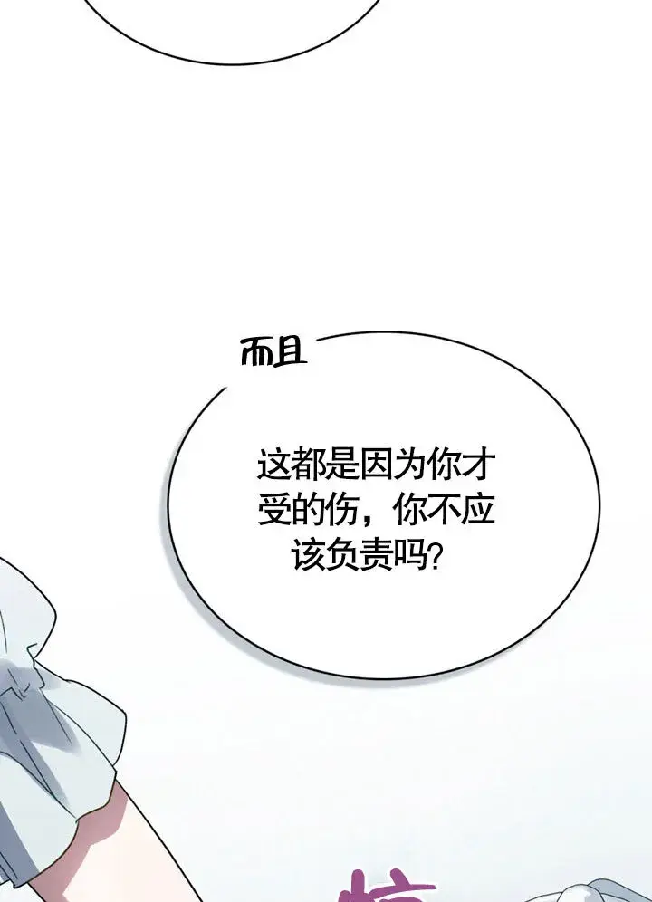 《上流社会》第20话图27