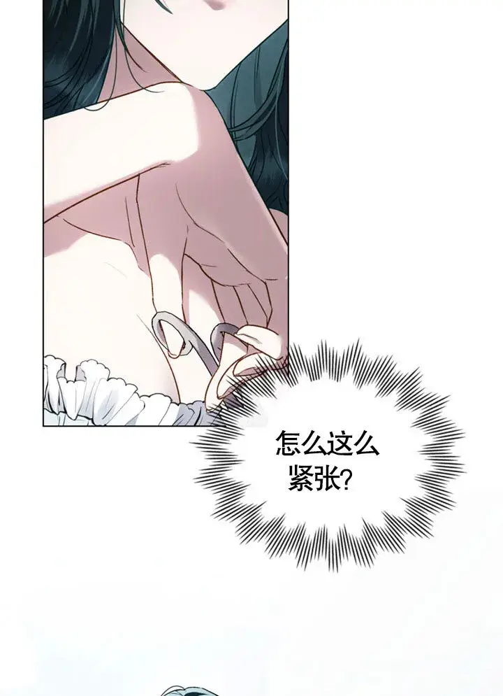 《上流社会》第20话图38