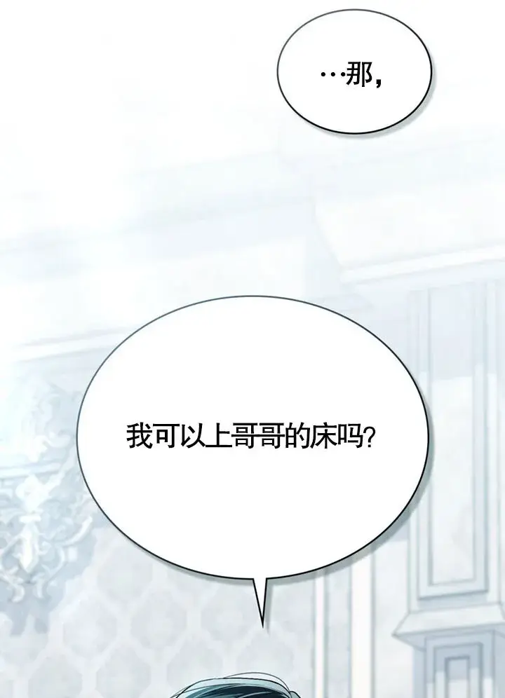 《上流社会》第20话图52