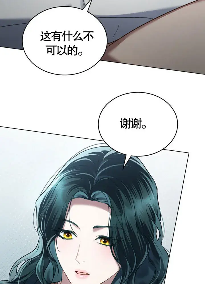 《上流社会》第20话图55