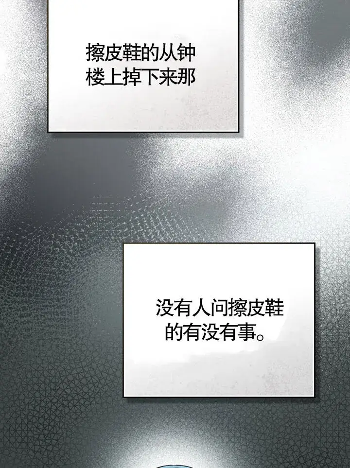 《上流社会》第20话图69