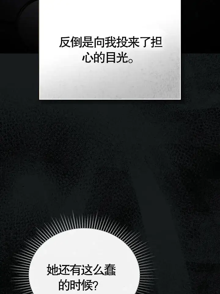 《上流社会》第20话图73