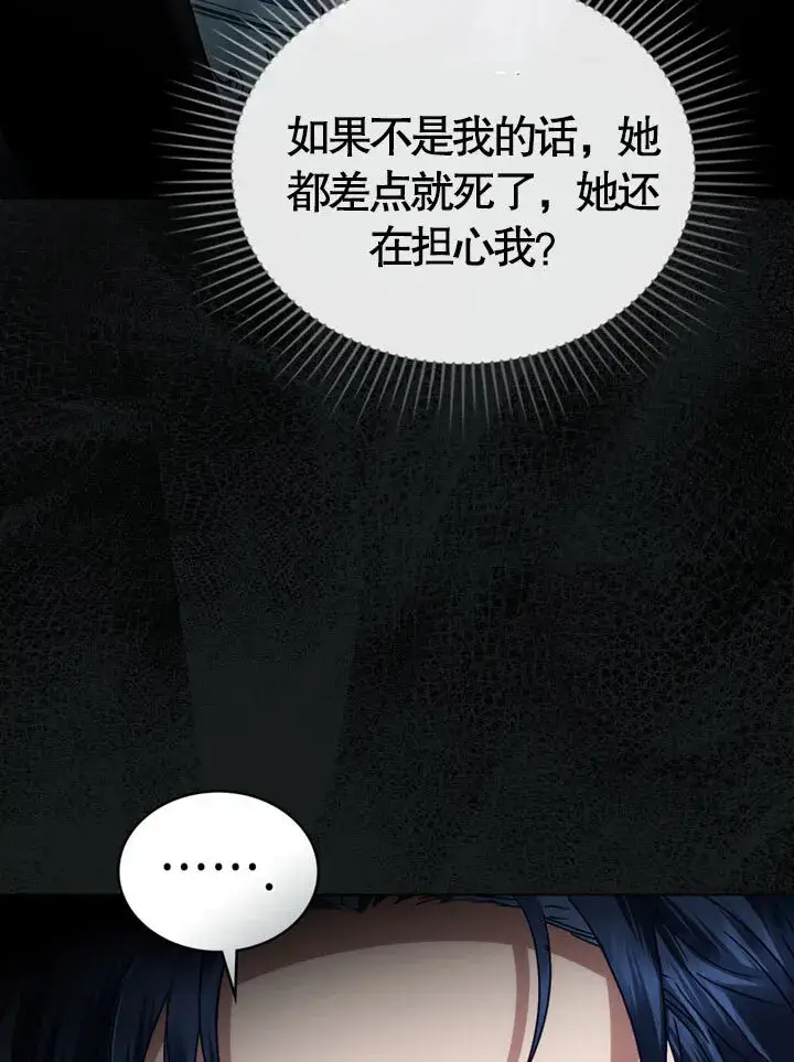 《上流社会》第20话图75