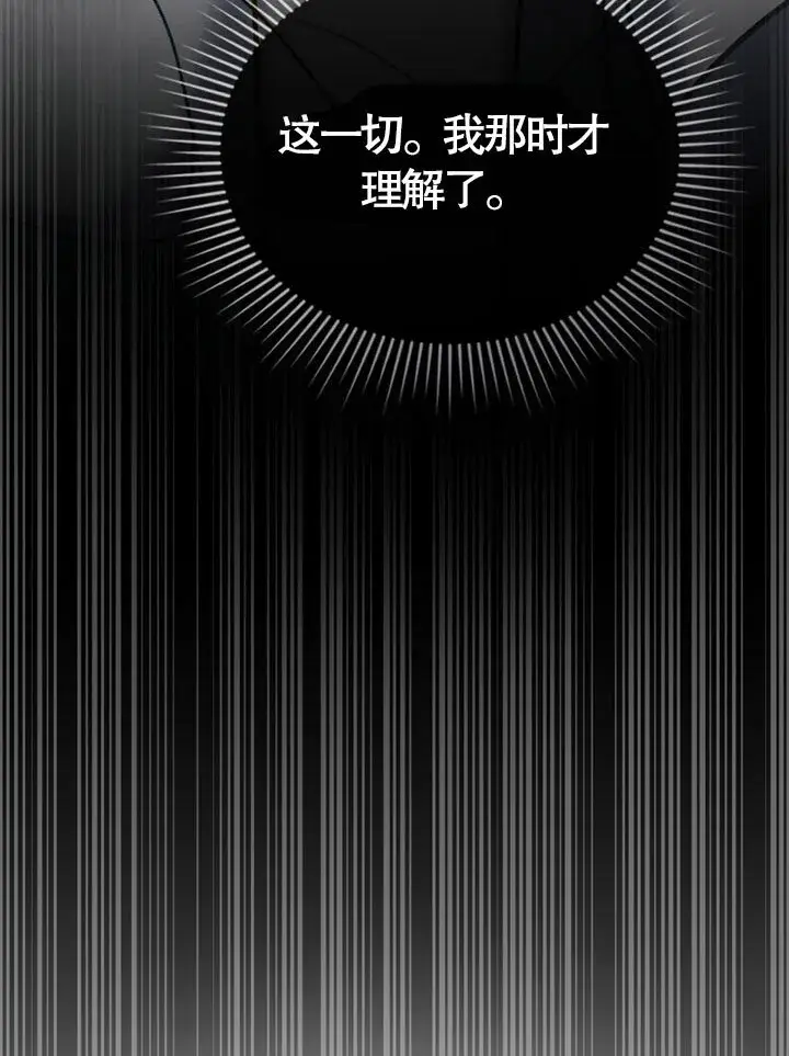 《上流社会》第20话图83
