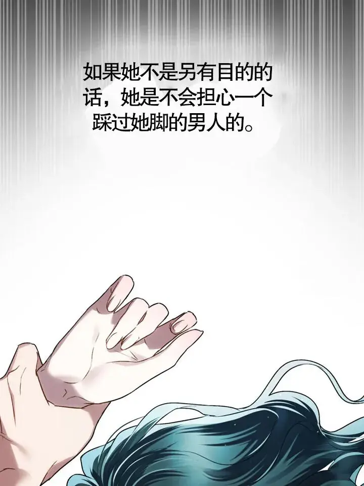 《上流社会》第20话图84