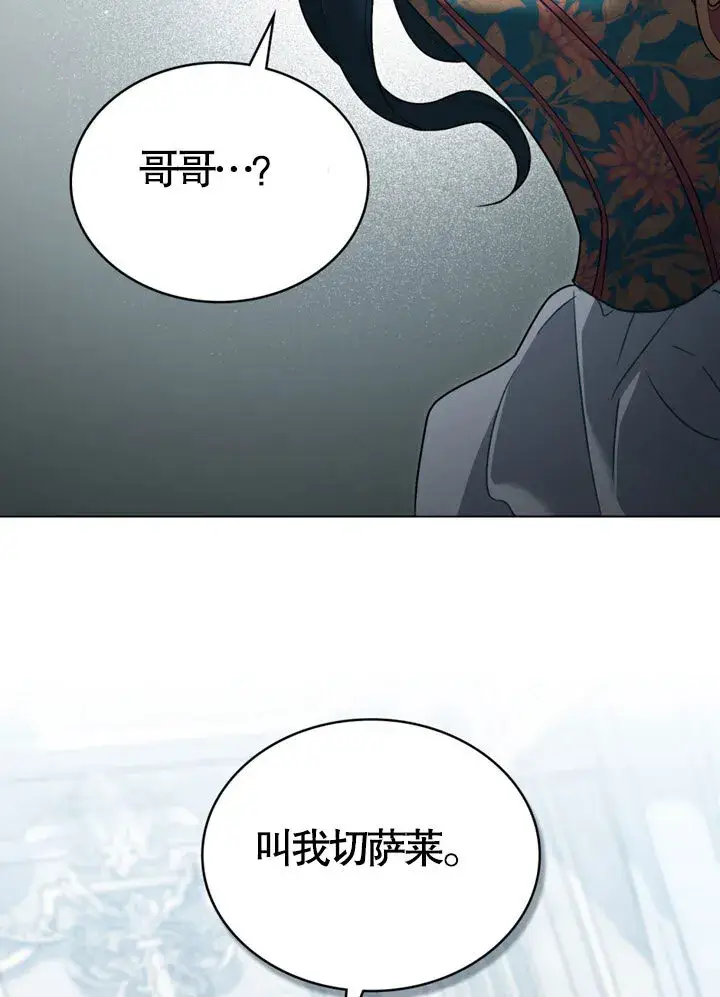 《上流社会》第20话图86