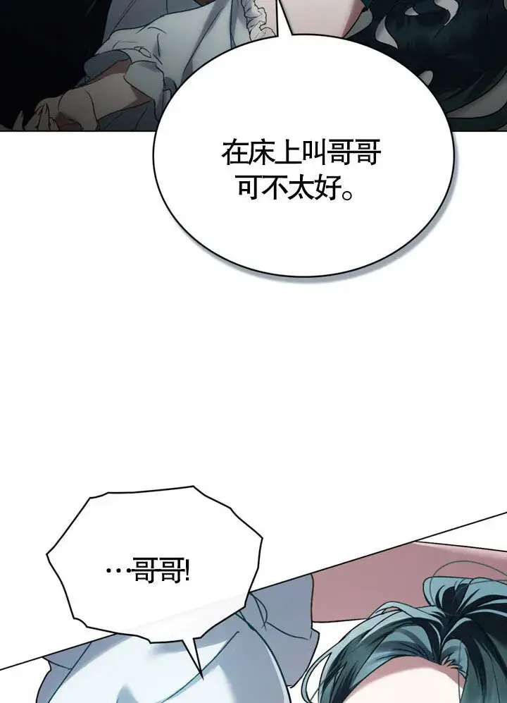 《上流社会》第20话图88