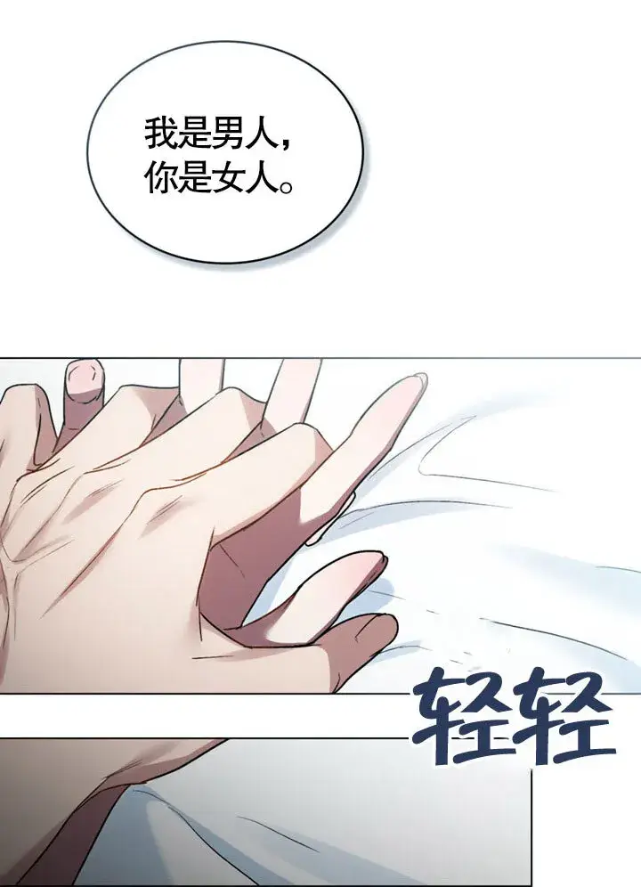 《上流社会》第20话图92