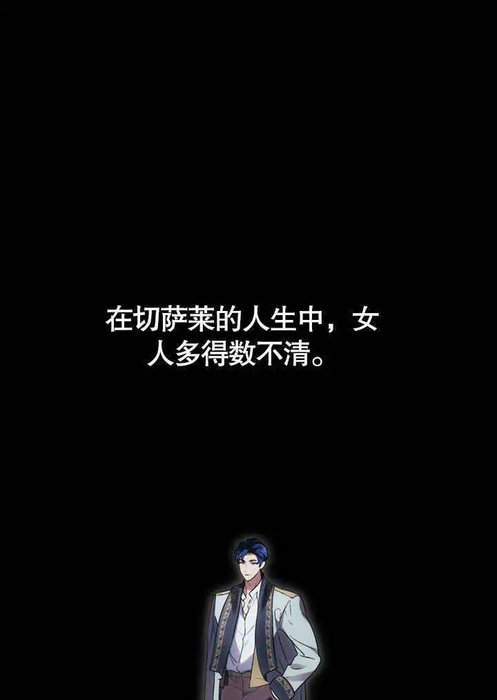 《上流社会》第21话图1