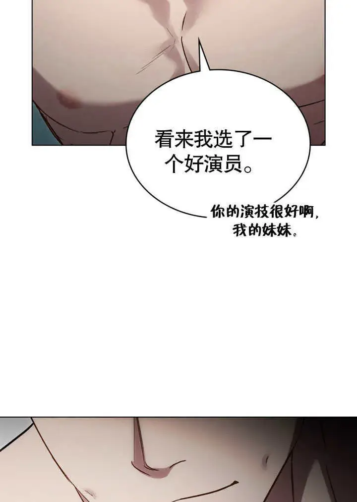 《上流社会》第21话图13