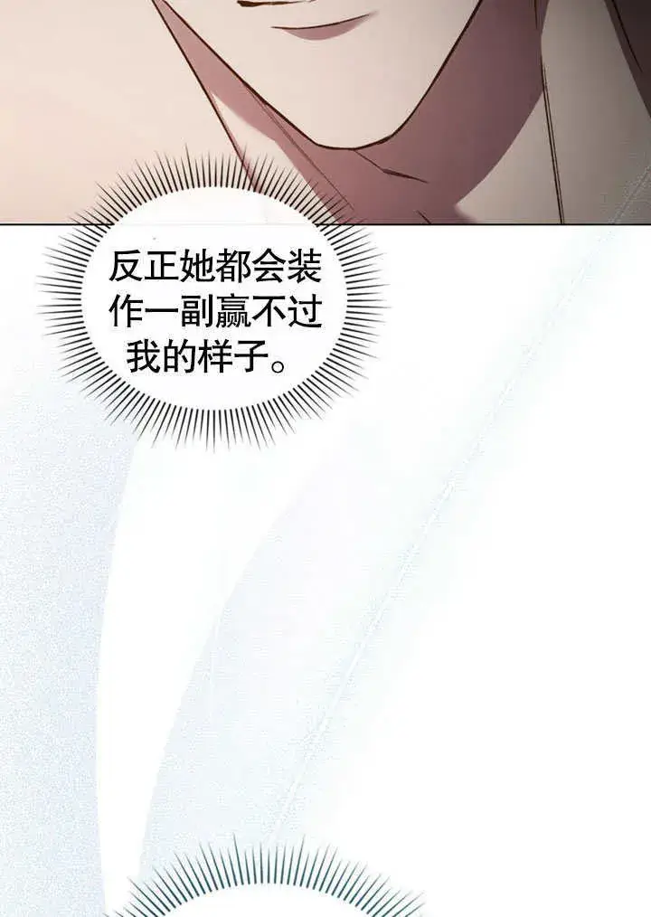 《上流社会》第21话图14