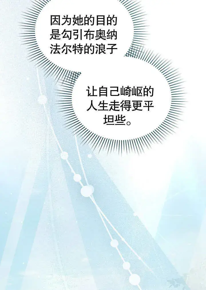 《上流社会》第21话图15