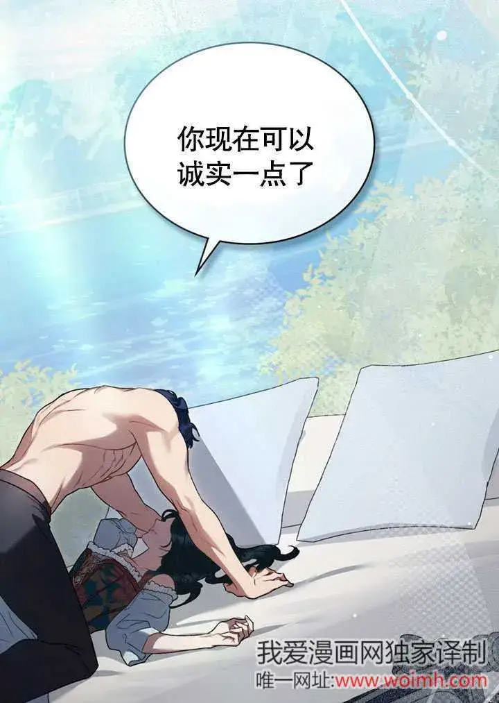 《上流社会》第21话图16