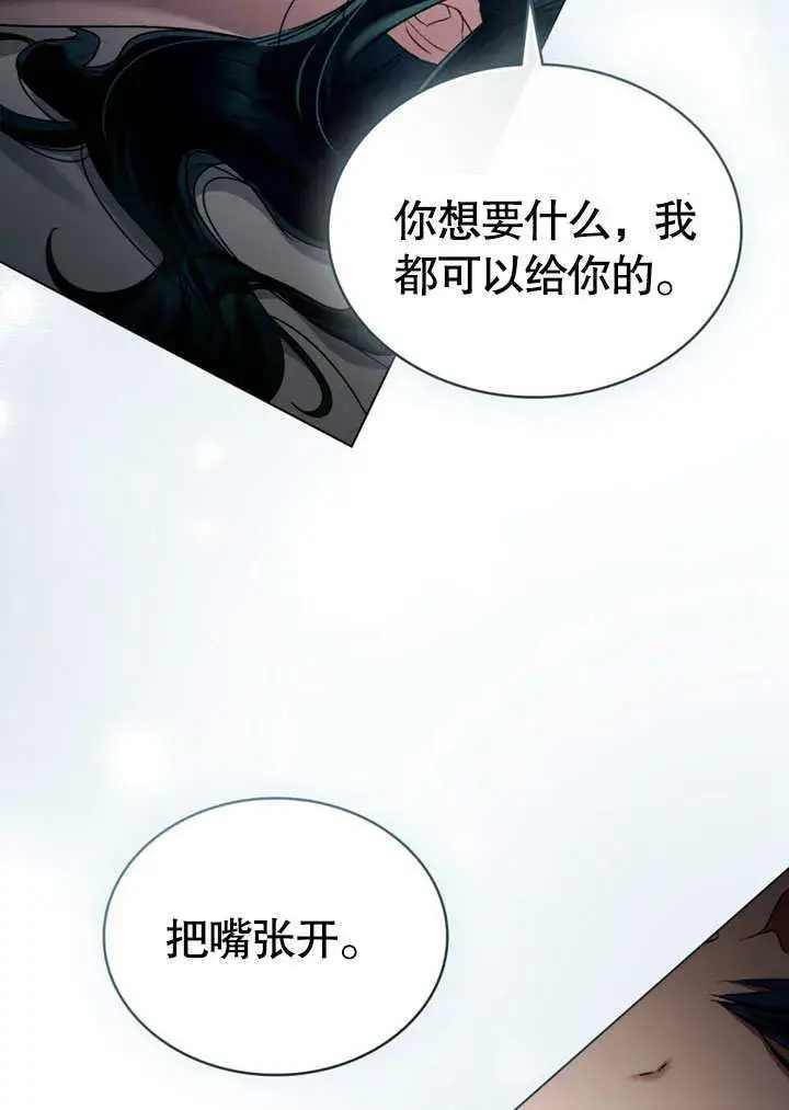 《上流社会》第21话图19