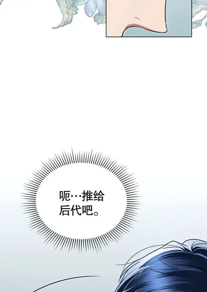 《上流社会》第21话图26