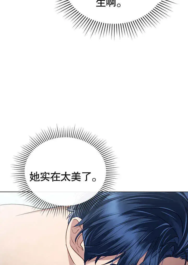 《上流社会》第21话图28