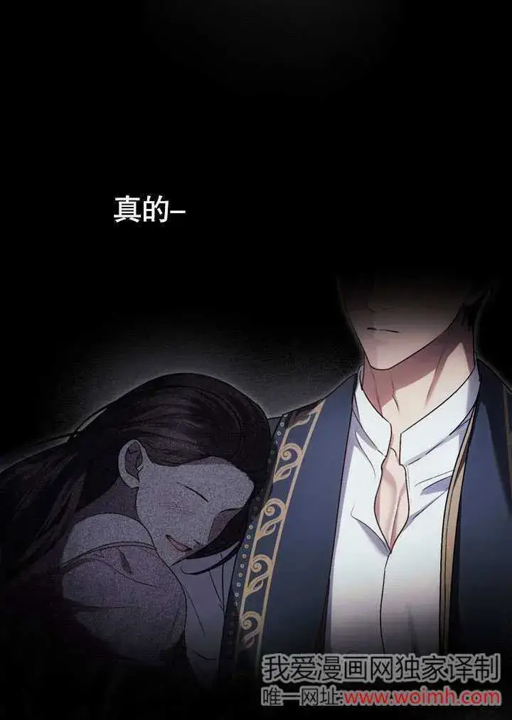《上流社会》第21话图3