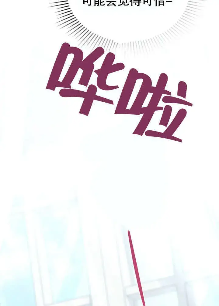 《上流社会》第21话图30