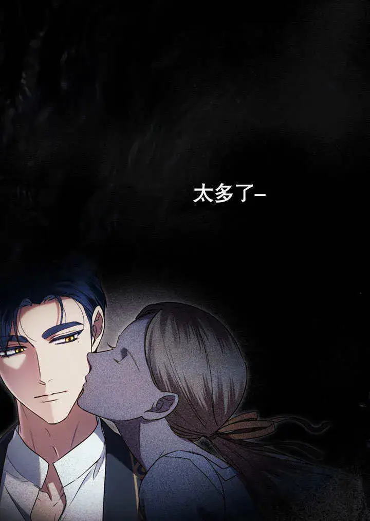 《上流社会》第21话图4