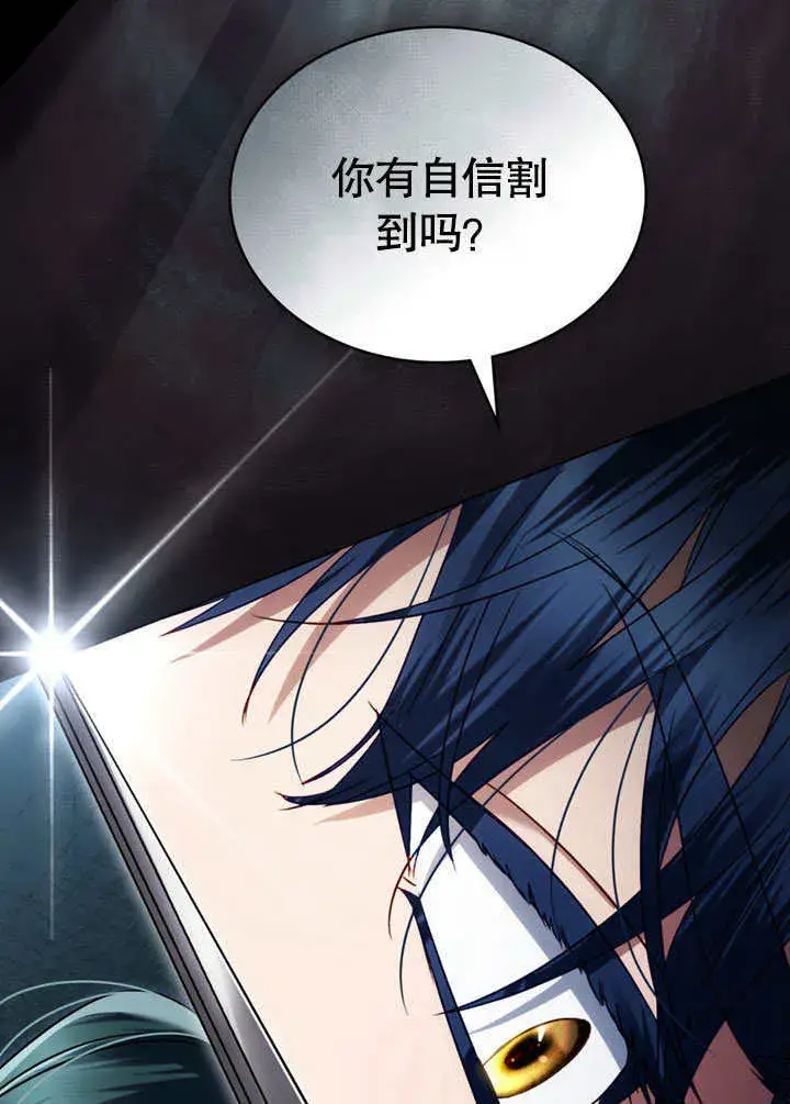 《上流社会》第21话图44