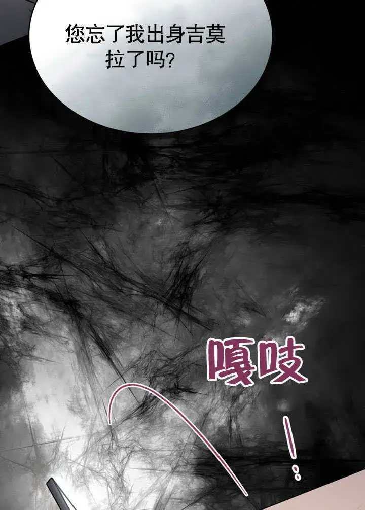 《上流社会》第21话图46