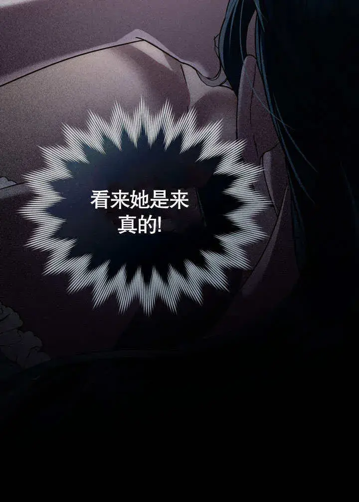 《上流社会》第21话图49
