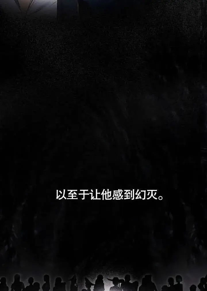 《上流社会》第21话图5