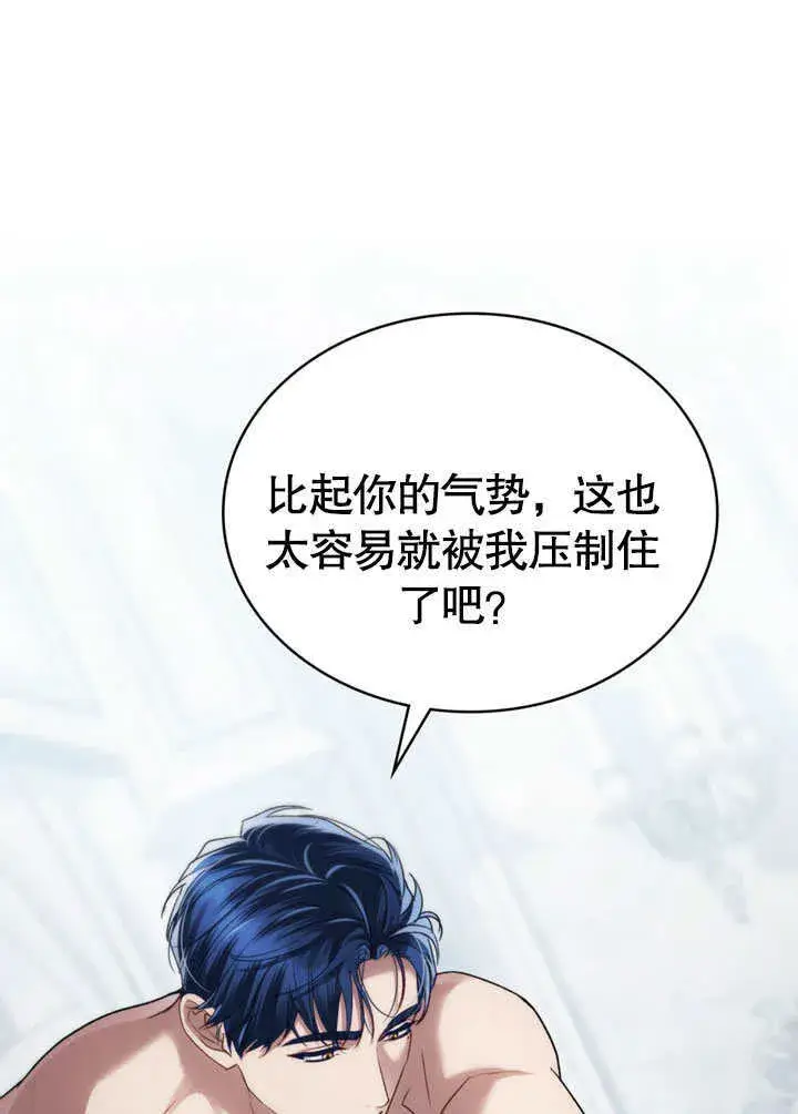 《上流社会》第21话图55