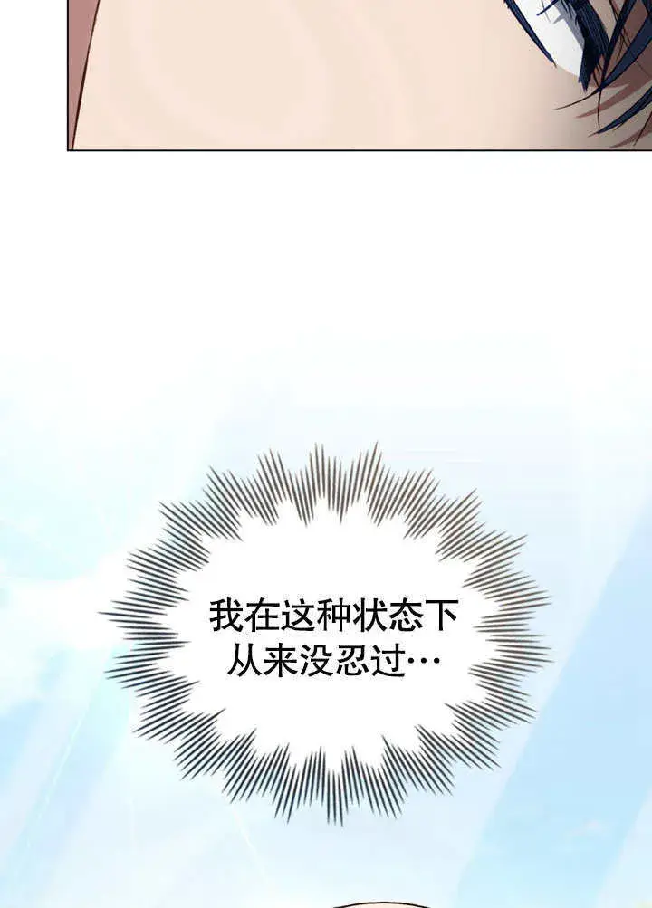 《上流社会》第21话图62