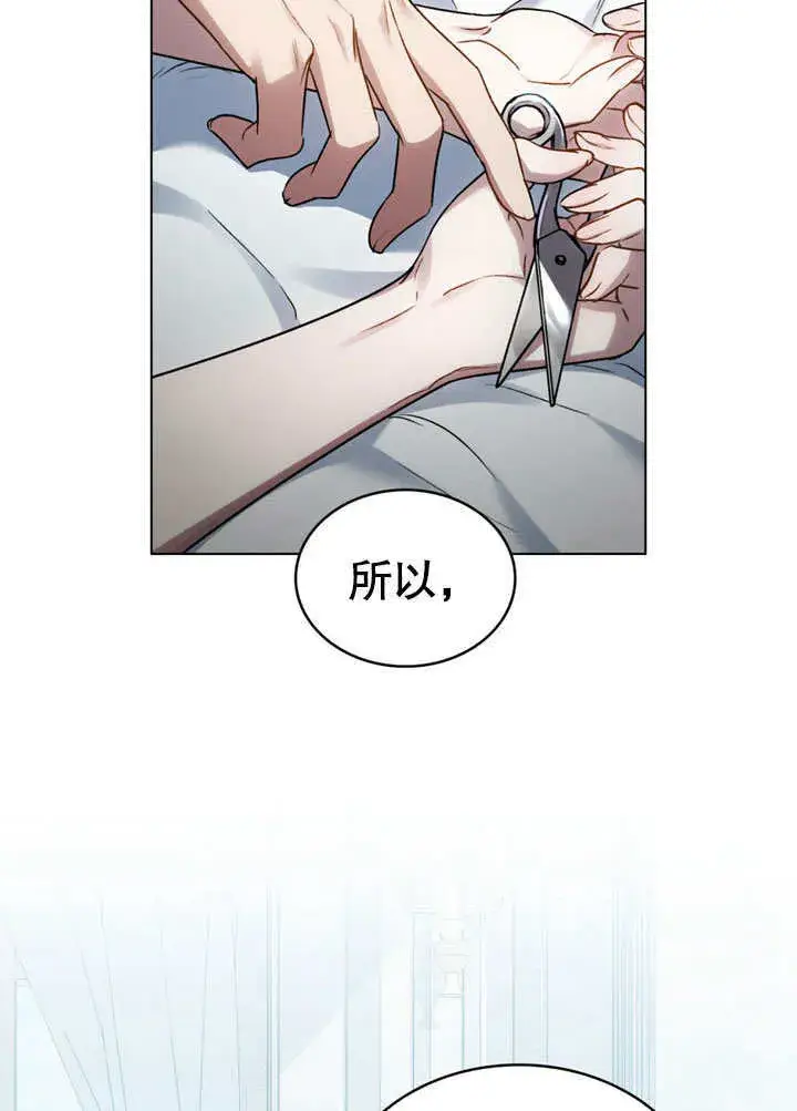 《上流社会》第21话图65