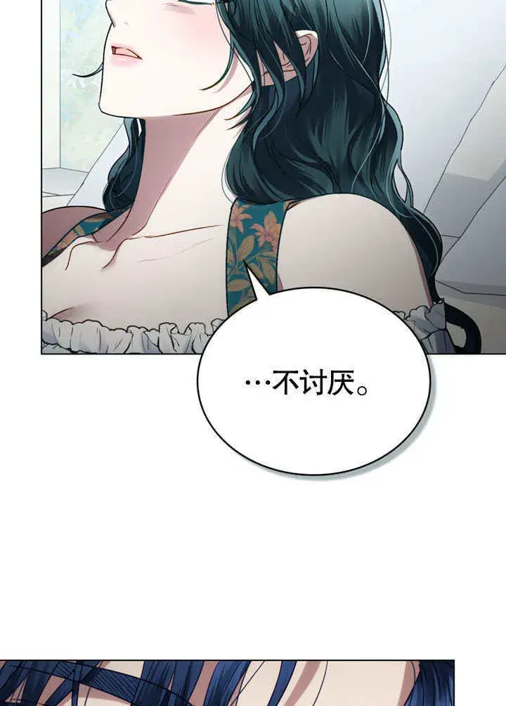 《上流社会》第21话图68