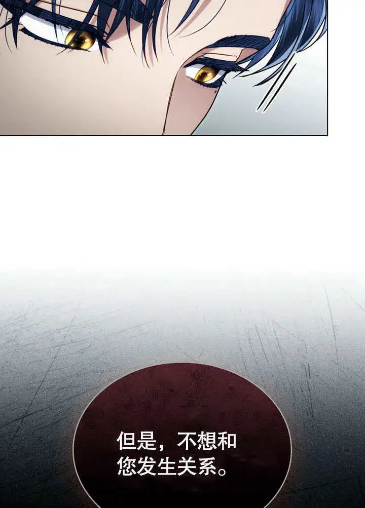 《上流社会》第21话图69