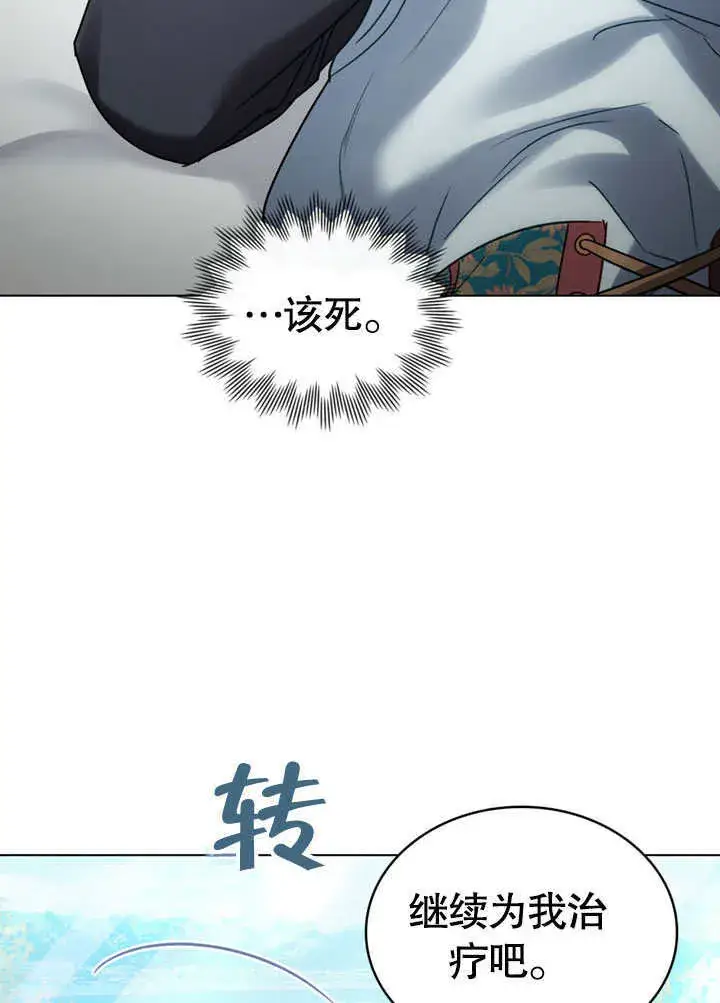 《上流社会》第21话图76