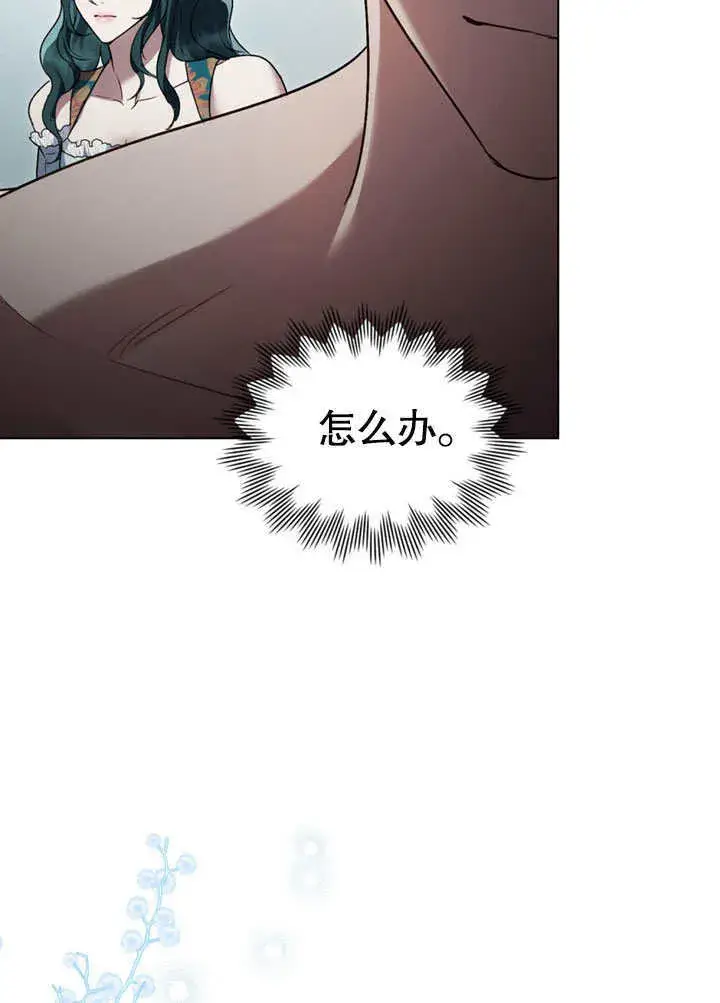 《上流社会》第21话图80
