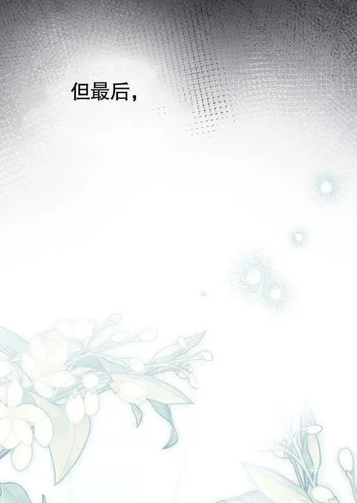 《上流社会》第21话图9