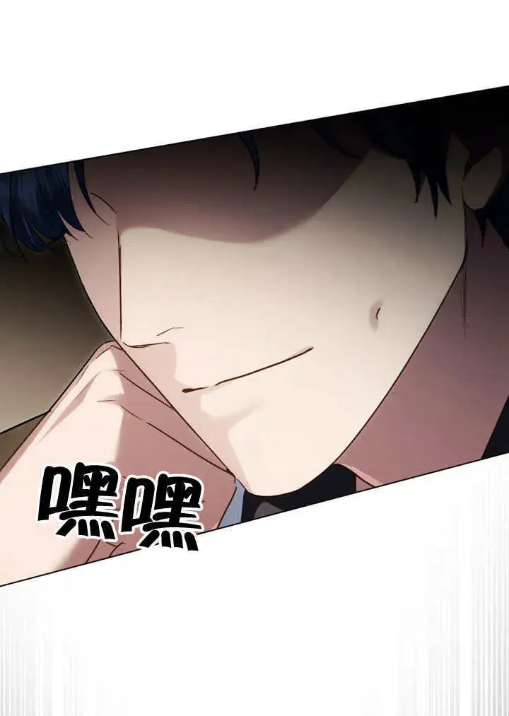 《上流社会》第22话图10