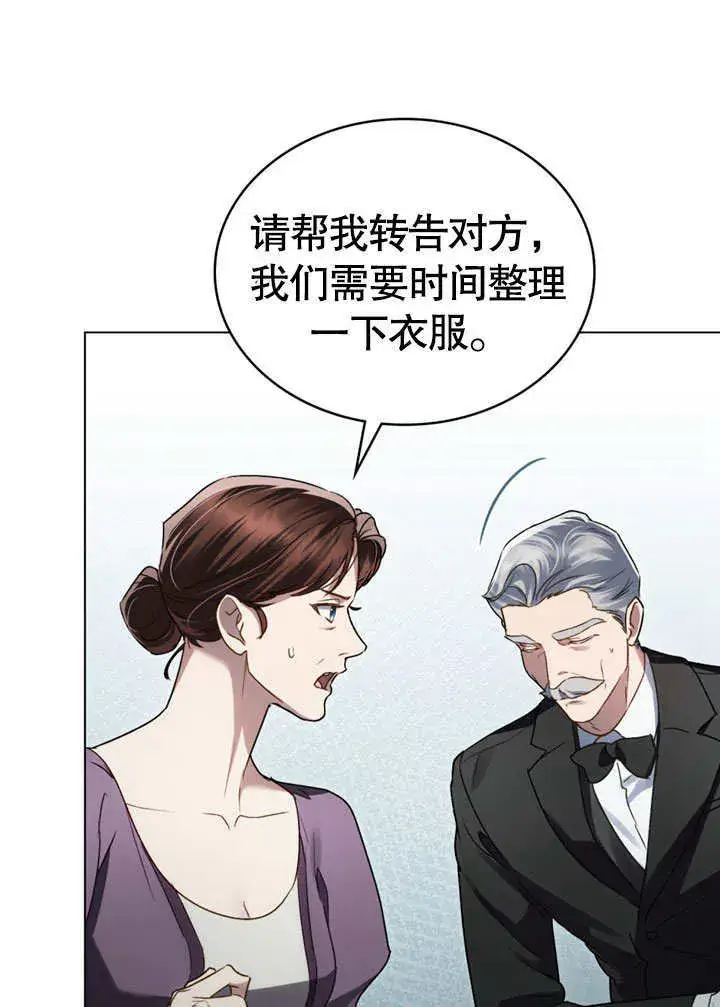 《上流社会》第22话图102