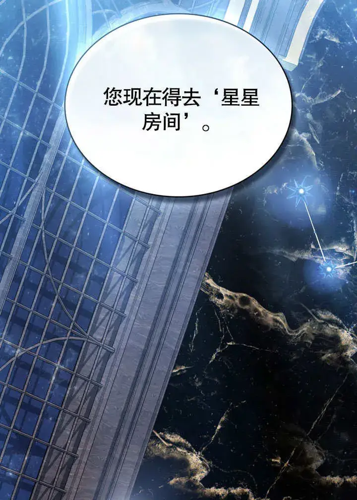 《上流社会》第22话图106
