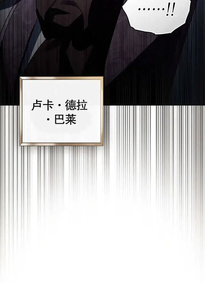 《上流社会》第22话图27