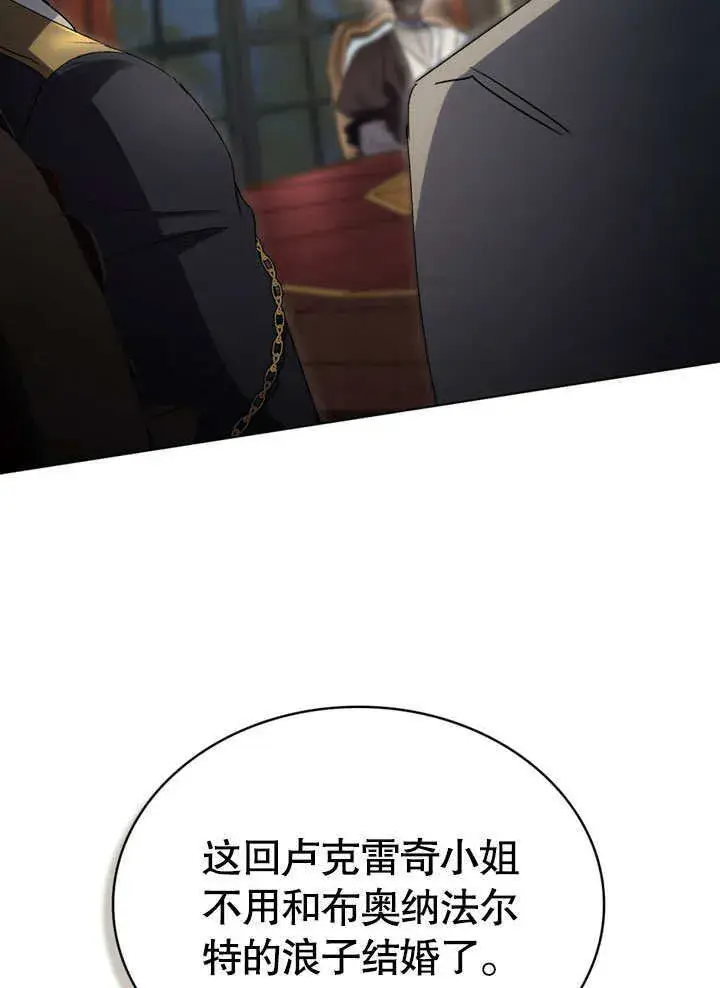 《上流社会》第22话图29