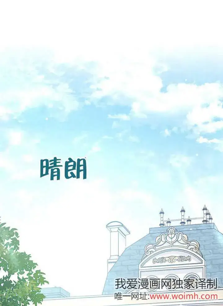《上流社会》第22话图33