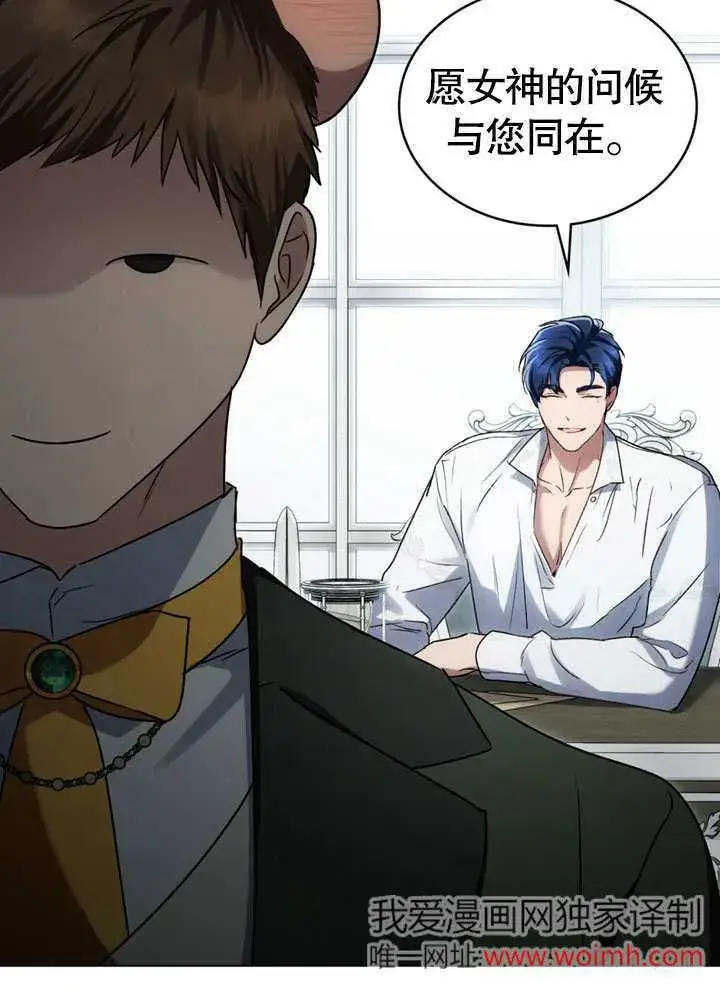 《上流社会》第22话图42