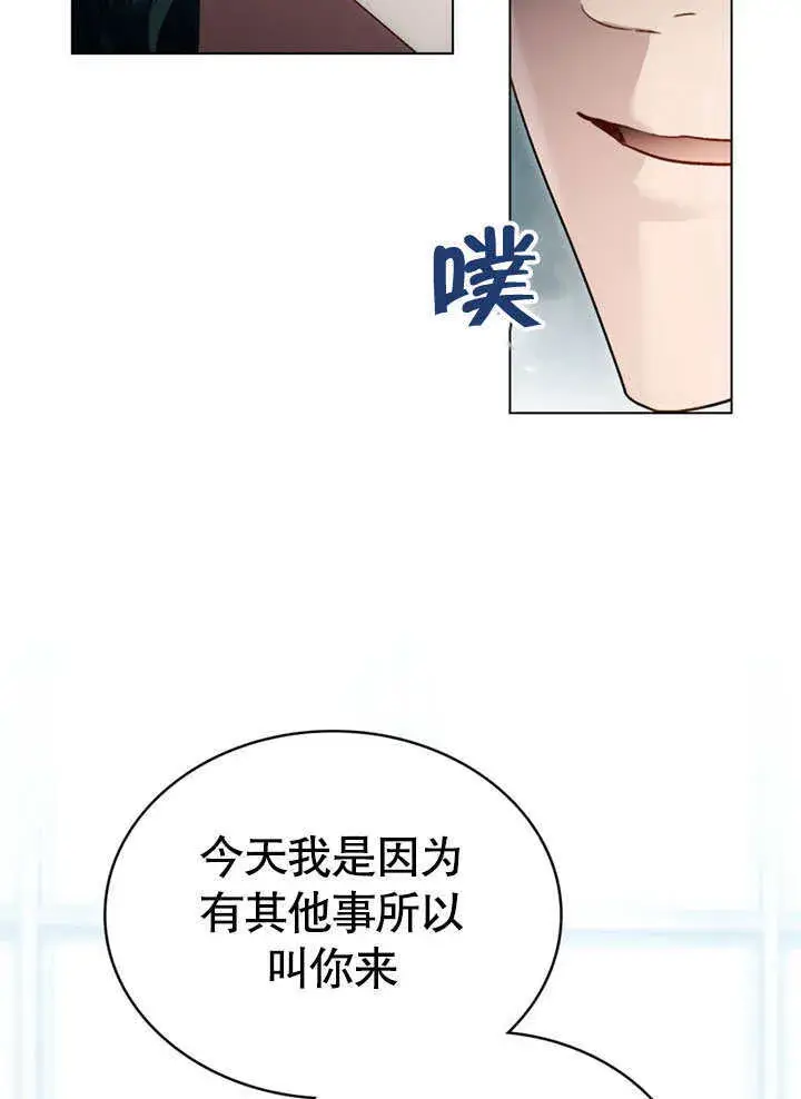 《上流社会》第22话图51